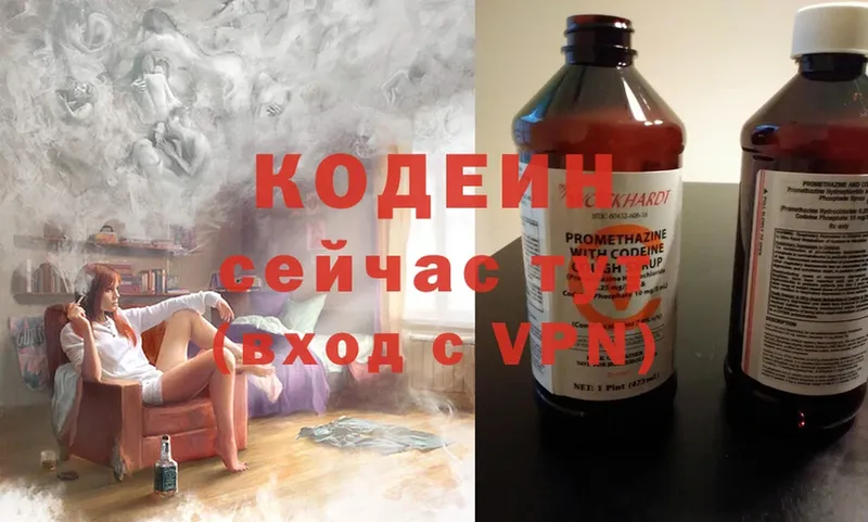 Кодеиновый сироп Lean напиток Lean (лин)  Курганинск 